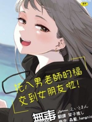 私宅女主人